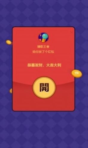 百萬(wàn)歌王截圖(1)