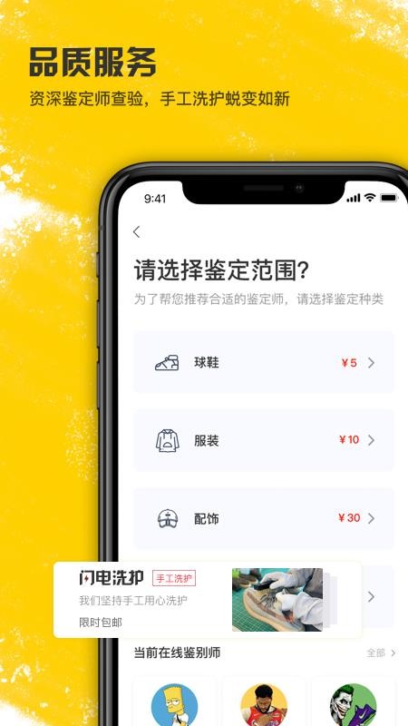 潮流當(dāng)鋪截圖(1)
