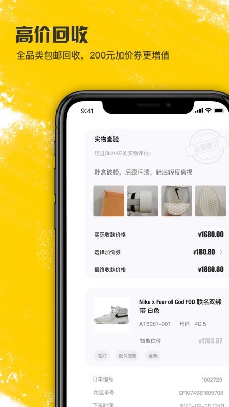 潮流當(dāng)鋪截圖(2)