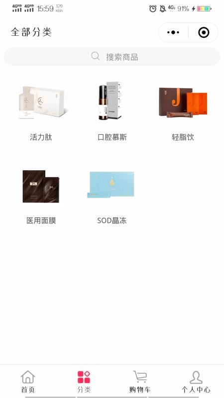 簡沫健康購截圖(2)