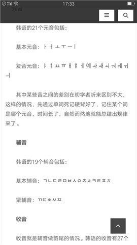 熊貓外語(yǔ)截圖(4)