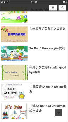 熊貓外語(yǔ)截圖(2)