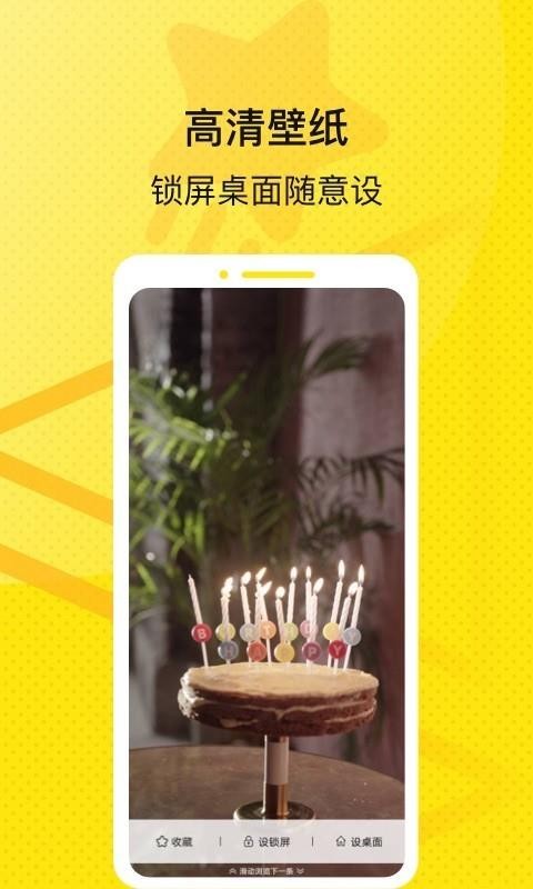 星星壁紙相機(jī)截圖(2)