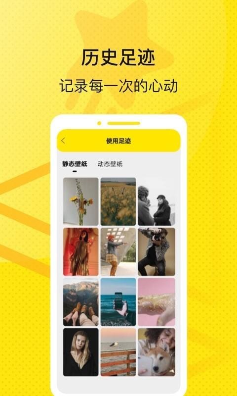 星星壁紙相機(jī)截圖(4)