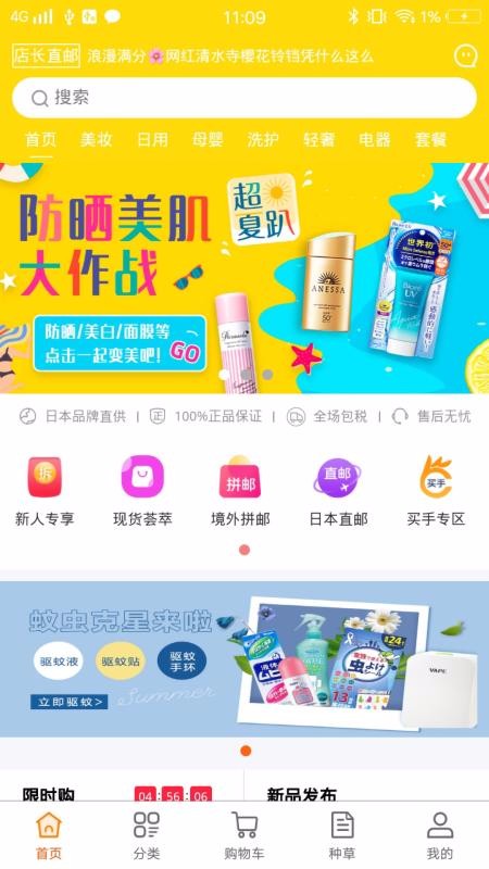 店長(zhǎng)直郵截圖(4)