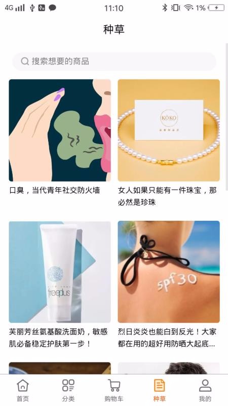 店長(zhǎng)直郵截圖(2)
