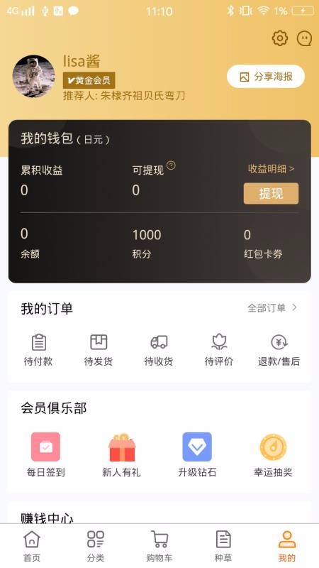 店長(zhǎng)直郵截圖(3)