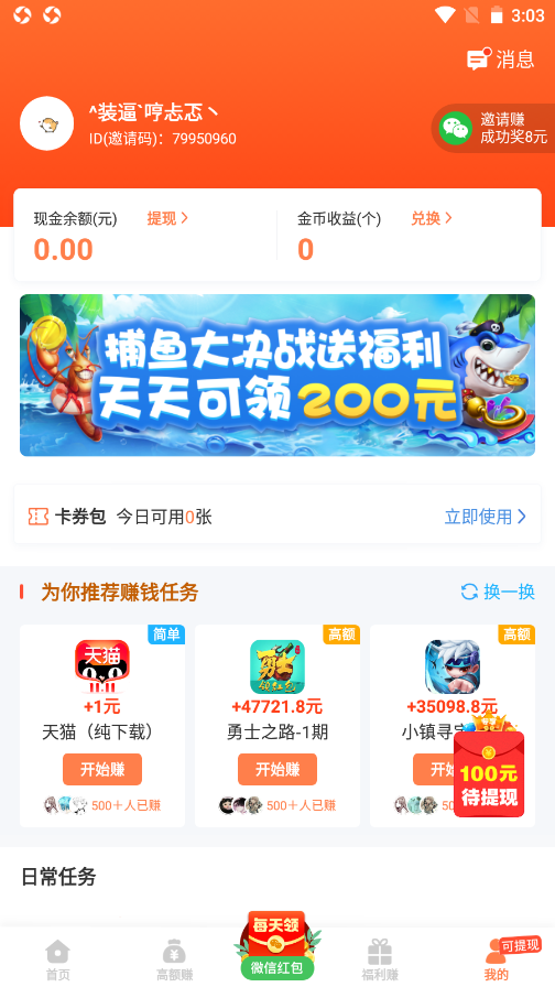 博藍共享截圖(3)