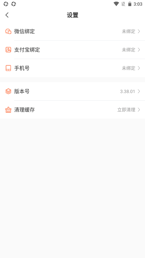 博藍共享截圖(2)