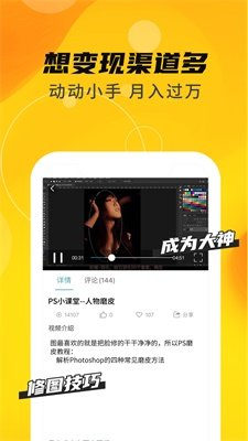 速學PS截圖(1)