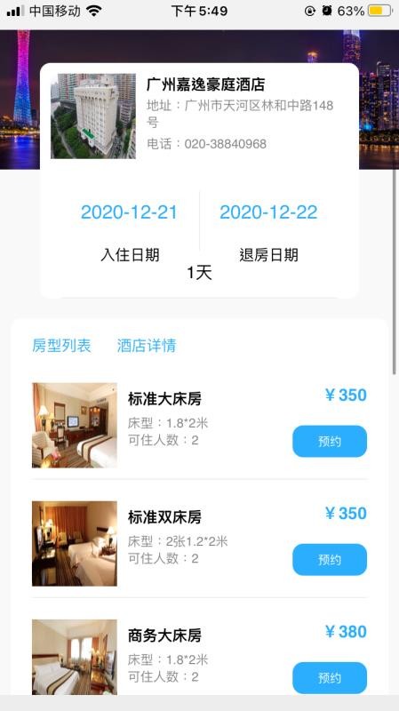 點聚商務(wù)截圖(2)