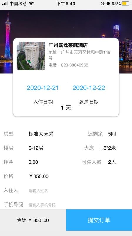 點聚商務(wù)截圖(4)