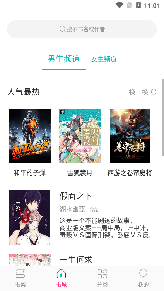23kk免費(fèi)小說(shuō)大全截圖(2)