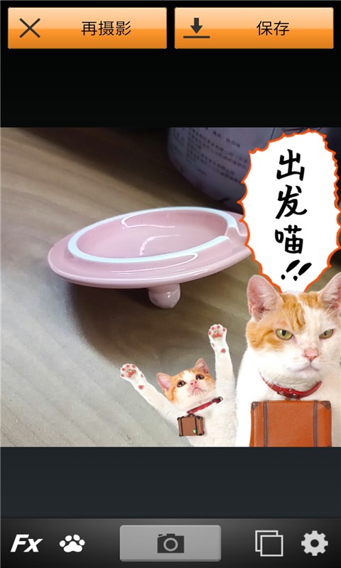美萌喵相機截圖(2)