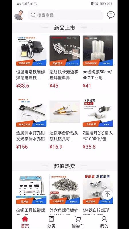 標(biāo)識(shí)之家商城截圖(2)