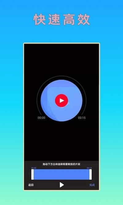 HC音樂剪輯截圖(2)