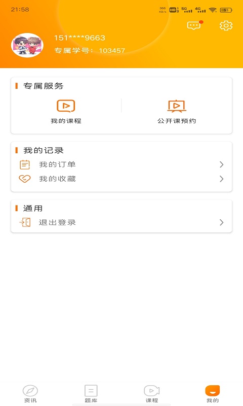 啟翔課堂截圖(3)