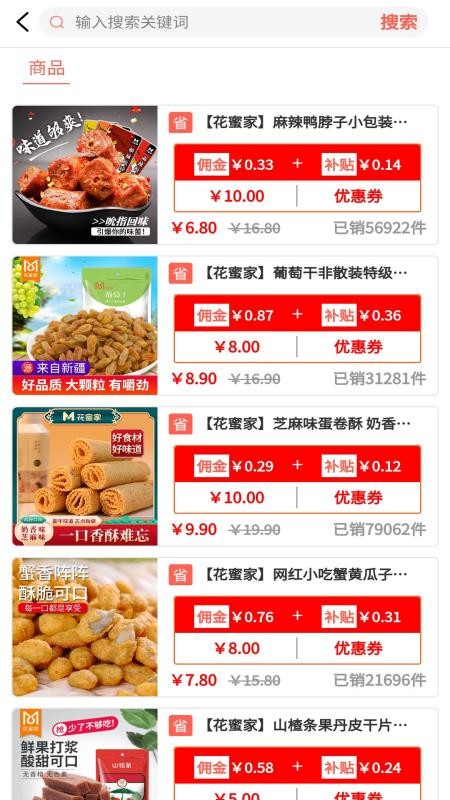 省點(diǎn)樂(lè)截圖(2)