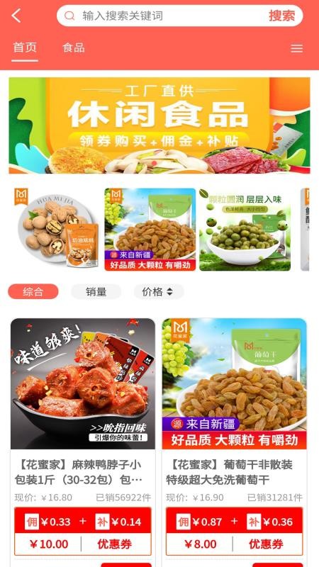省點(diǎn)樂(lè)截圖(4)