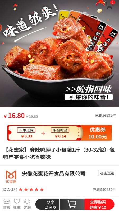 省點(diǎn)樂(lè)截圖(1)