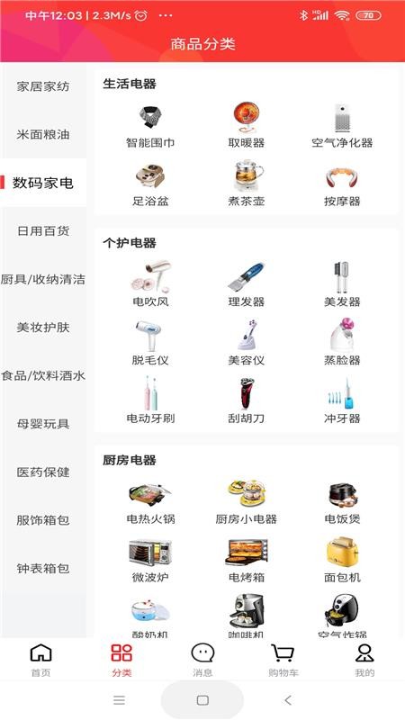 龍仙匯購(gòu)截圖(3)