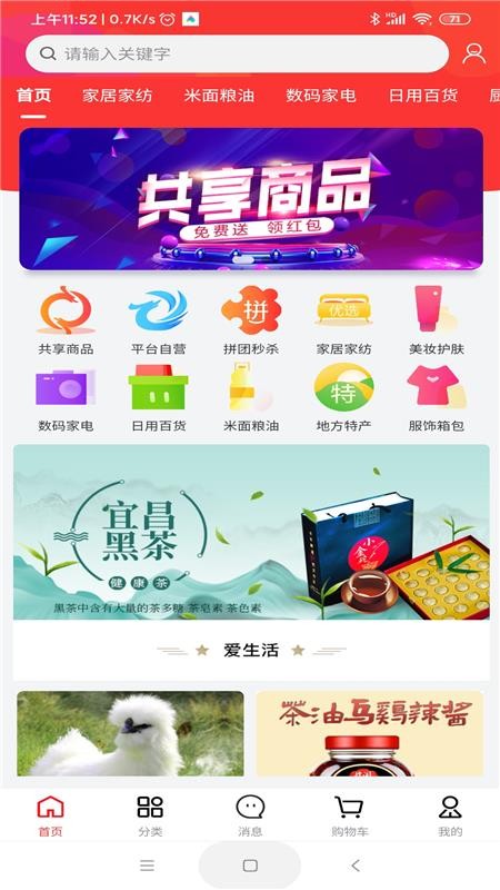 龍仙匯購(gòu)截圖(1)