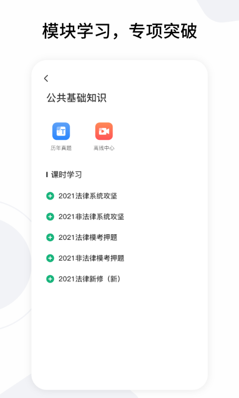 雪松課堂截圖(3)