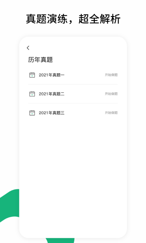 雪松課堂截圖(2)