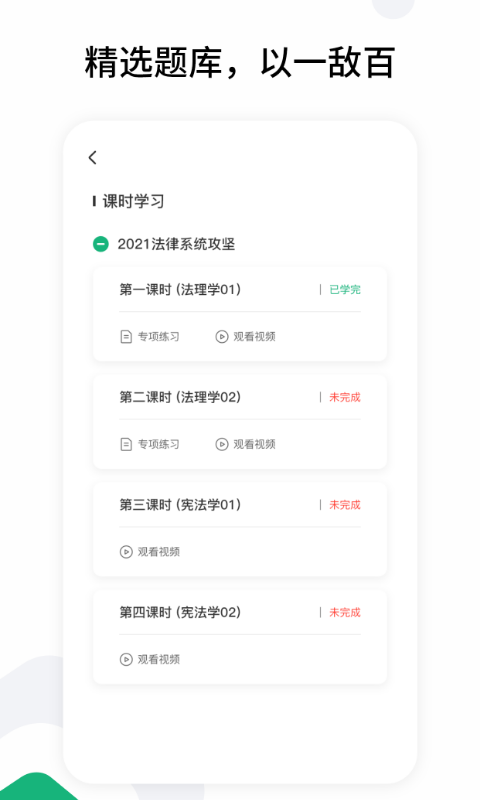 雪松課堂截圖(4)