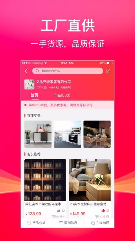 聚品庫(kù)截圖(2)
