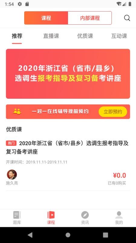 博學面試王截圖(2)