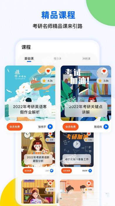 專升本英語(yǔ)單詞截圖(4)
