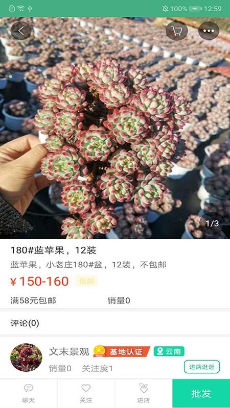 吾花肉截圖(2)