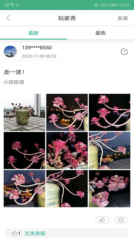 吾花肉截圖(3)