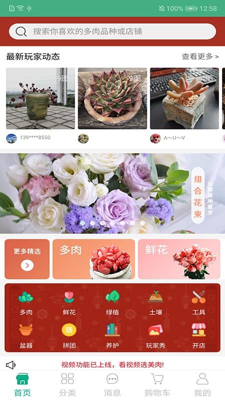 吾花肉截圖(1)