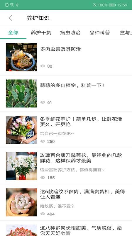 吾花肉截圖(4)