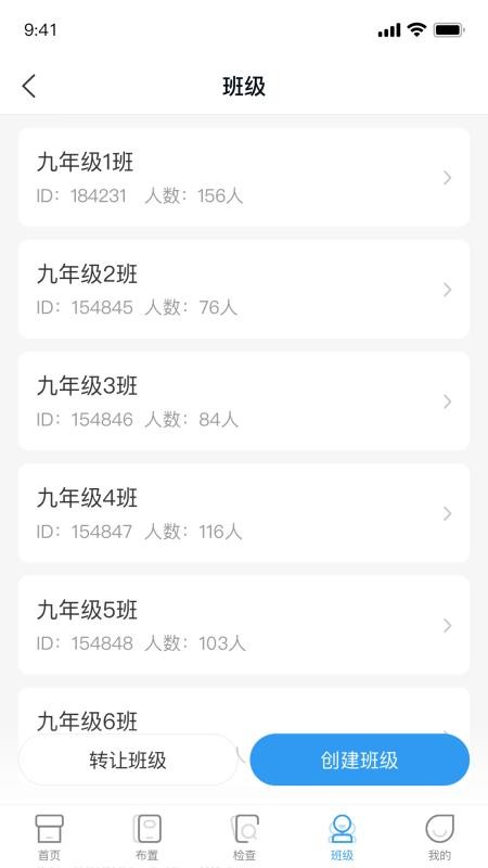 西柚英語教師端截圖(3)