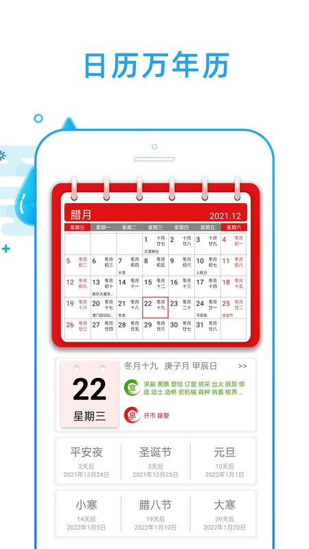 必看天氣截圖(2)