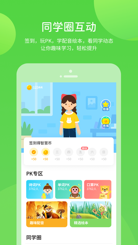 吉教樂學截圖(2)