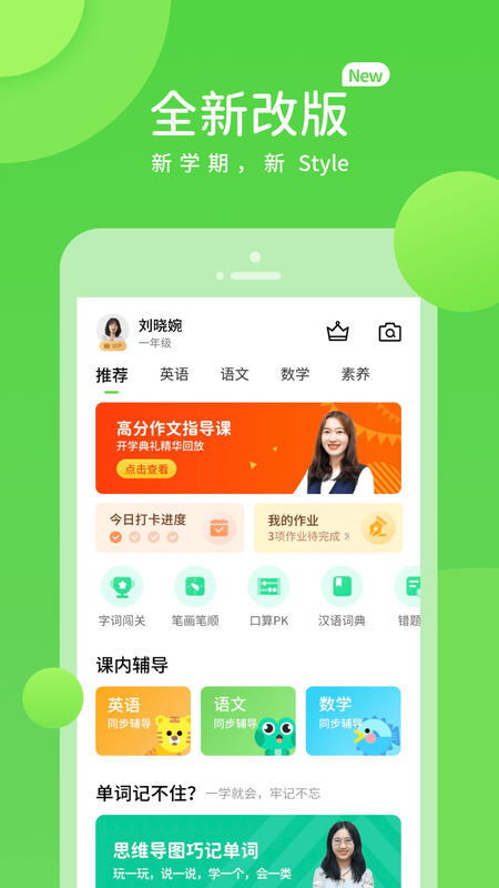 吉教樂學截圖(1)
