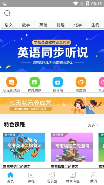 眾學樂截圖(2)