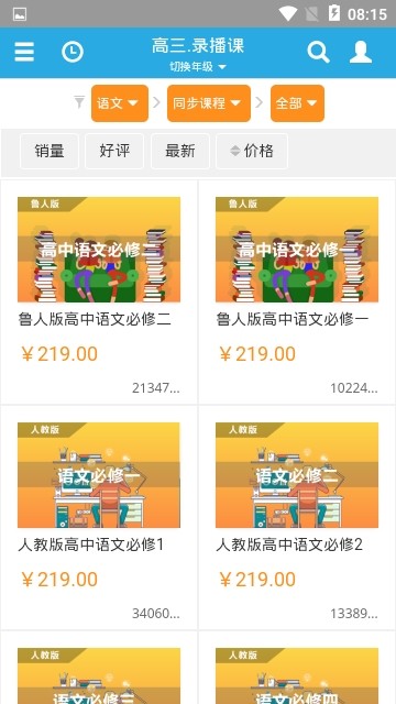 眾學樂截圖(3)