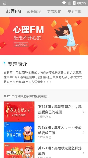 眾學樂截圖(4)