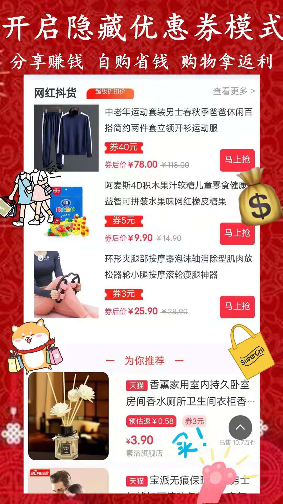 淘樂(lè)購(gòu)截圖(2)