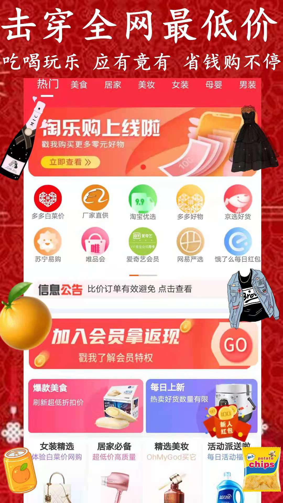 淘樂(lè)購(gòu)截圖(4)