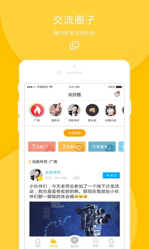 收獲截圖(2)