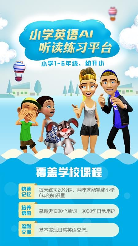 聲聲魔法英語(yǔ)截圖(1)