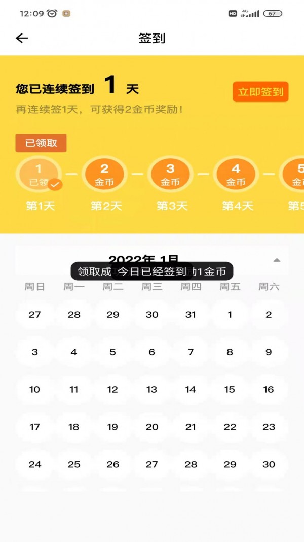 百讀書(shū)院截圖(2)