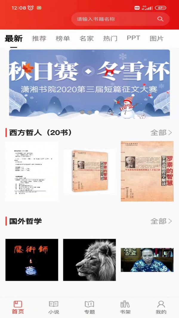 百讀書(shū)院截圖(4)