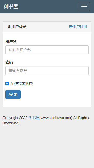 御書屋免費自由閱讀器截圖(2)